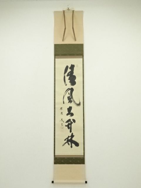 Paintings & Calligraphy